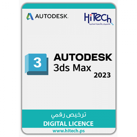  (جهاز واحد عام كامل)  Autodesk 3DS MAX 2023